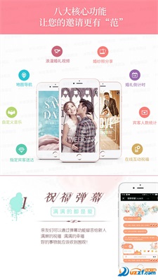 喜帖猫软件截图
