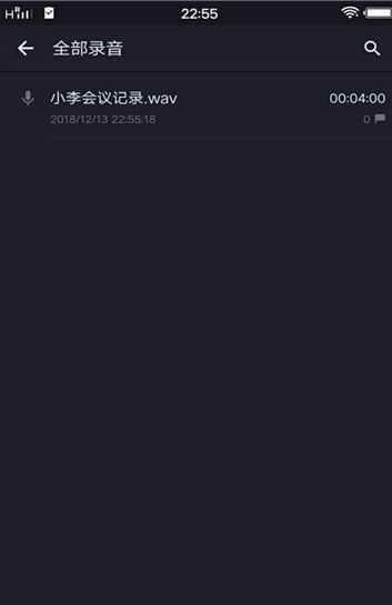 多贝录音软件截图