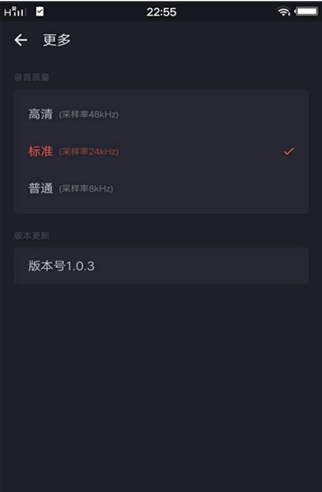 多贝录音软件截图