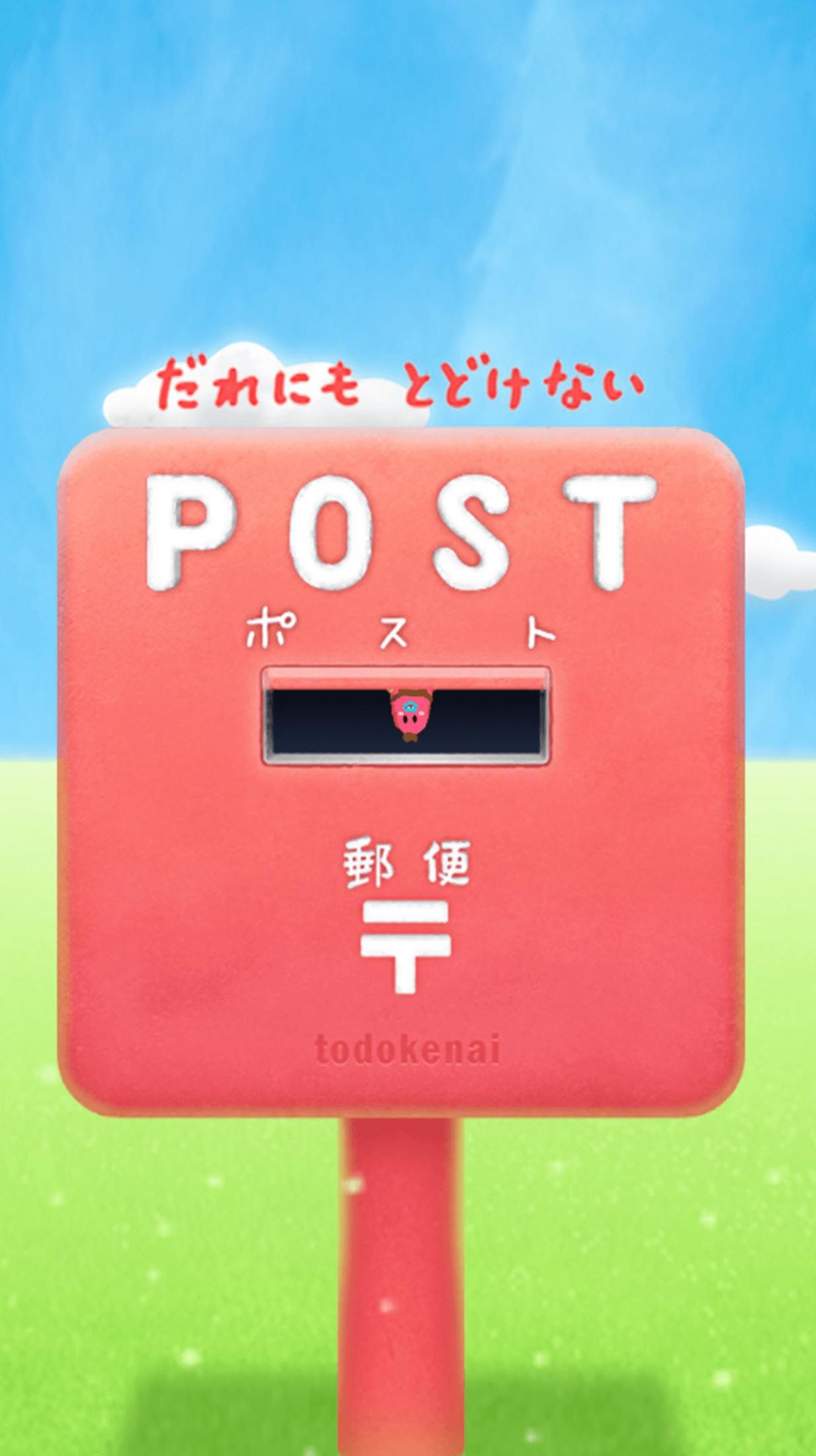 逃脱游戏POST不转告任何人手游截图