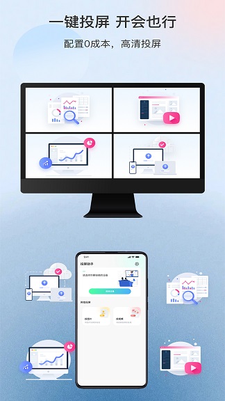 极光TV无线投屏软件截图