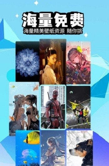 幻彩壁纸4D软件截图