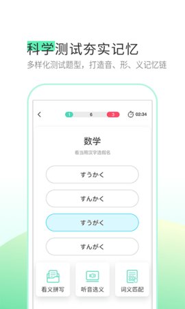 词道软件截图