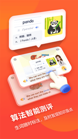 有道天天读软件截图