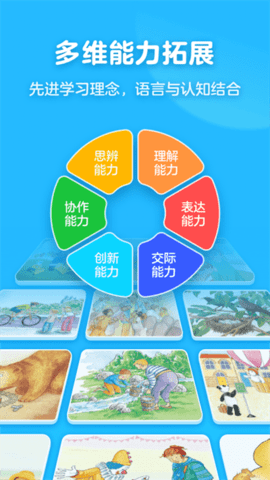 有道天天读软件截图