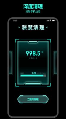 及时清理软件截图