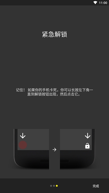 klck锁屏软件截图