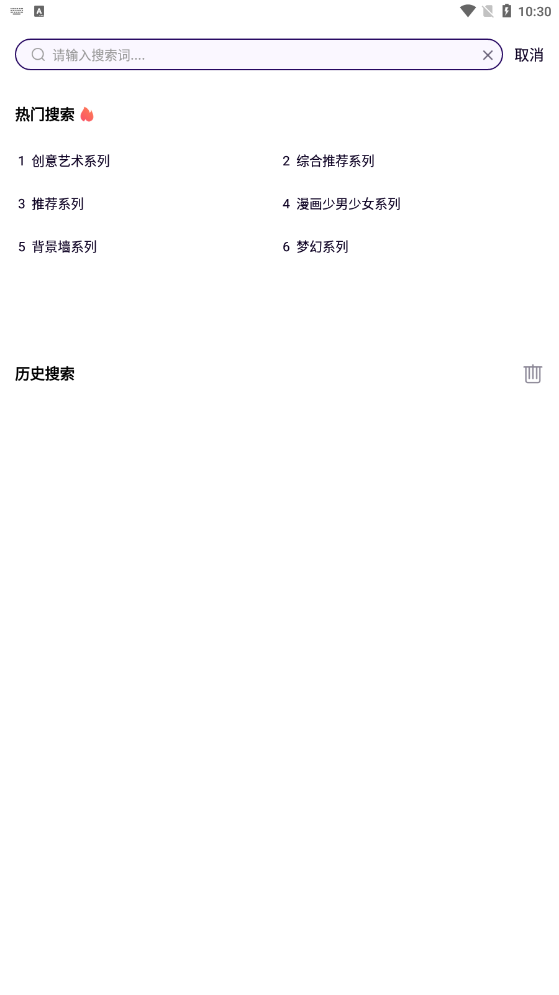 引擎桌面壁纸软件截图