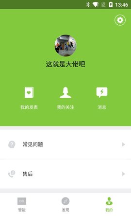 的客软件截图