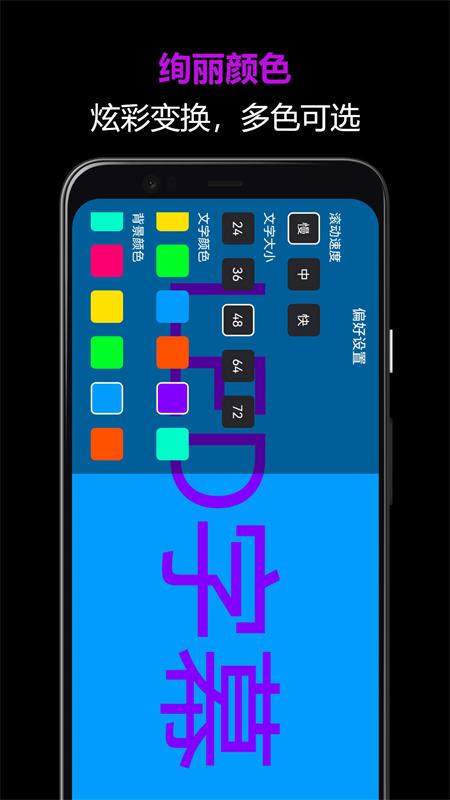 LED字幕王软件截图