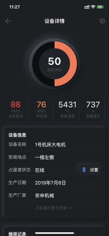 占星者软件截图