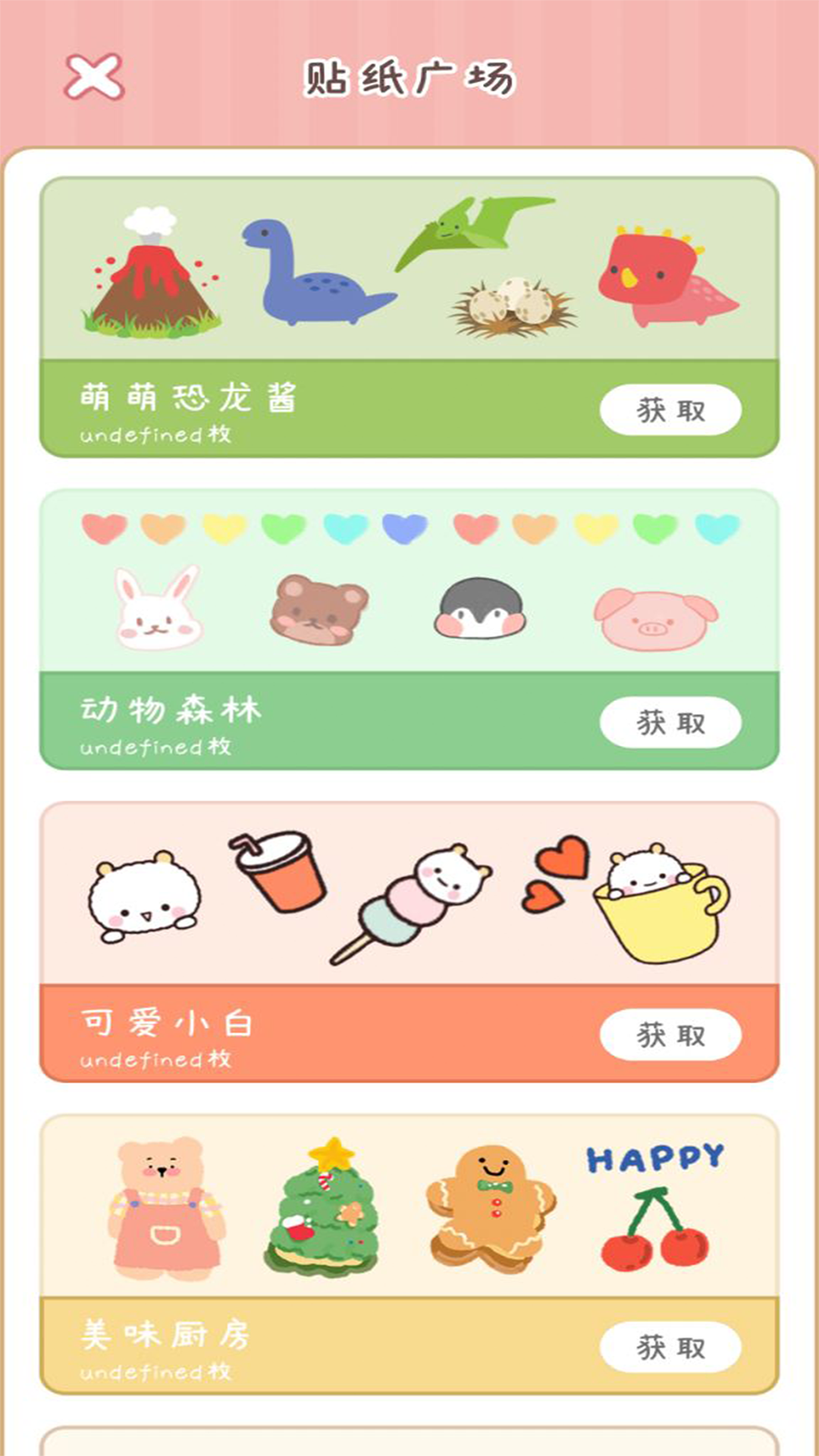 点点手账软件截图