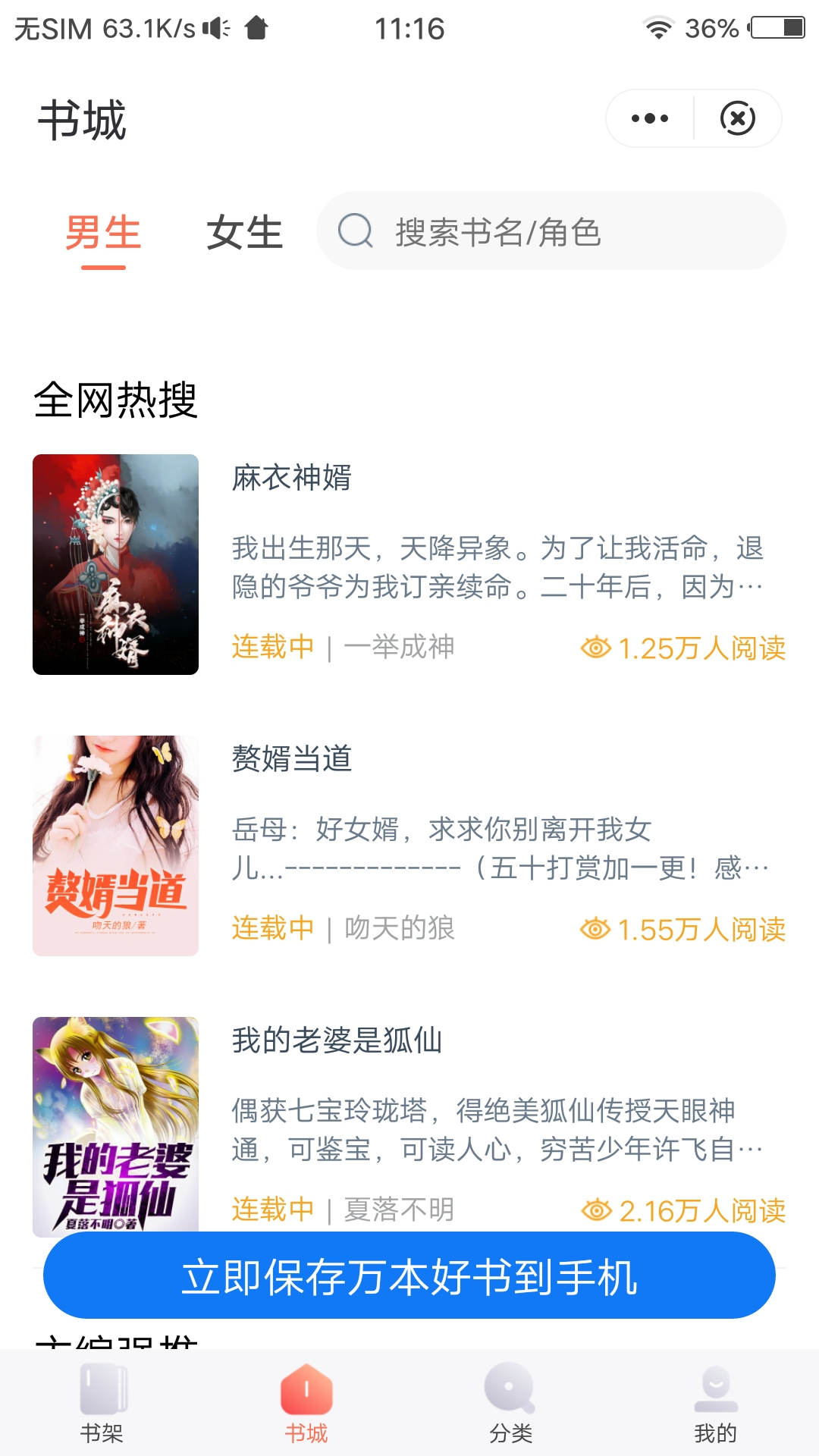 微光阅读软件截图