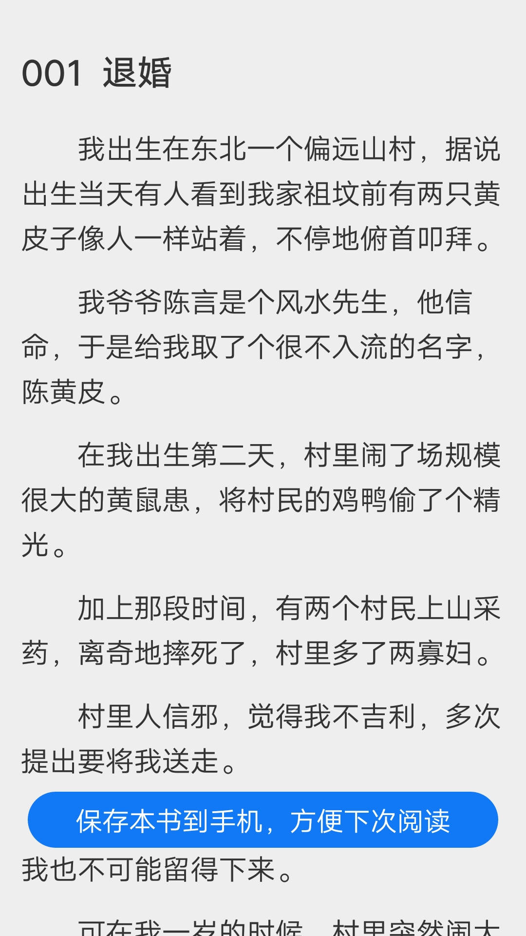 微光阅读软件截图
