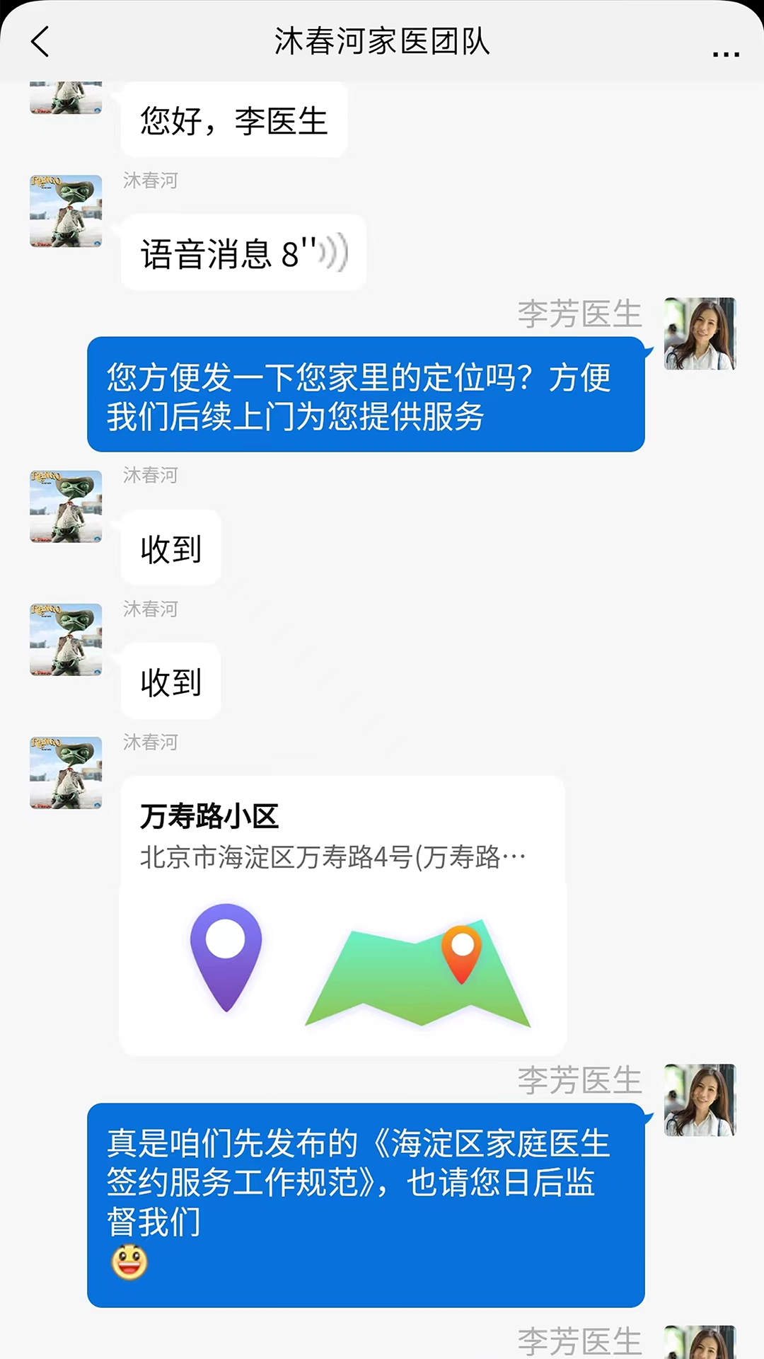 海豚社医软件截图