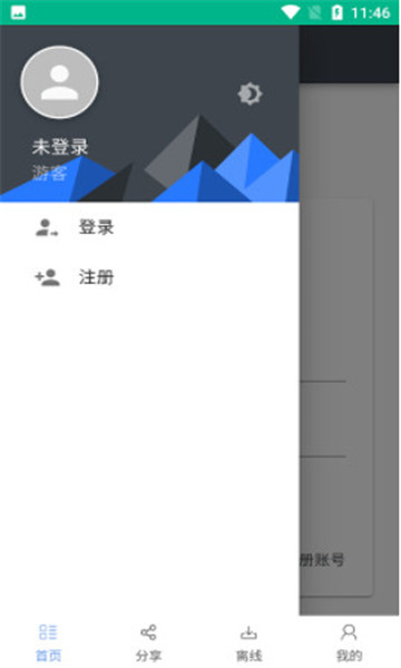 亿安云网盘软件截图