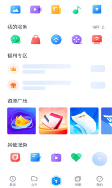 亿安云网盘软件截图