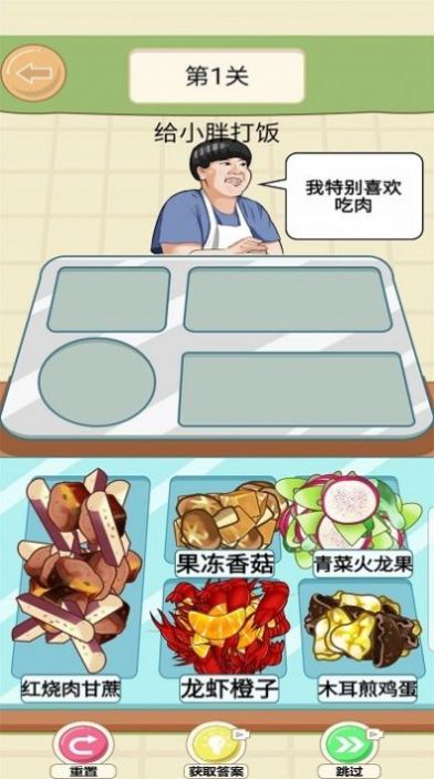 美味的餐厅手游截图