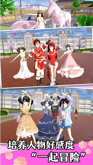 樱花学院少女恋爱手游截图