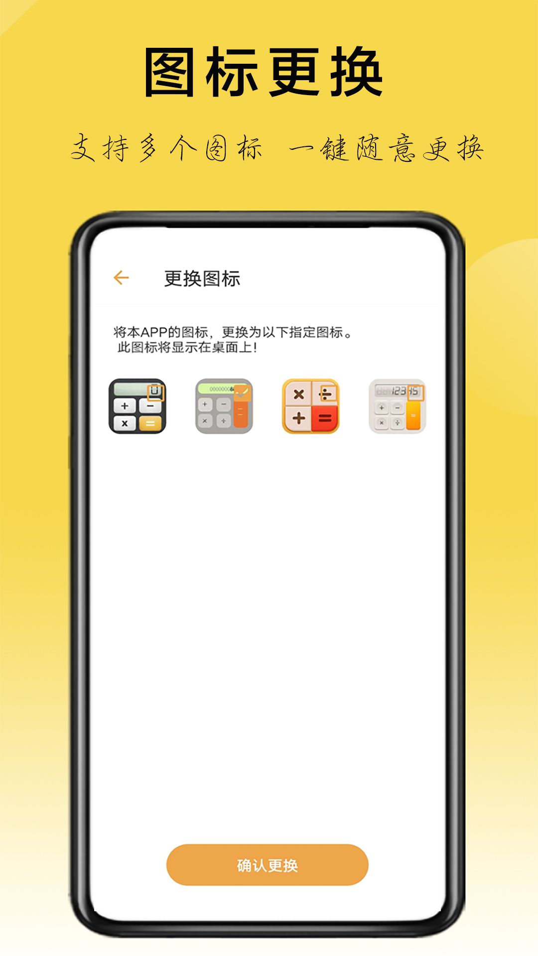 隐藏应用助手软件截图
