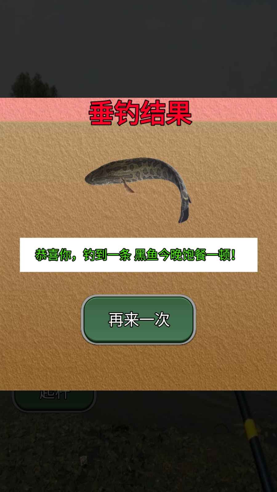 鱼儿别跑手游截图