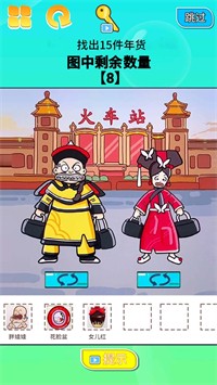 找茬大挑战手游截图