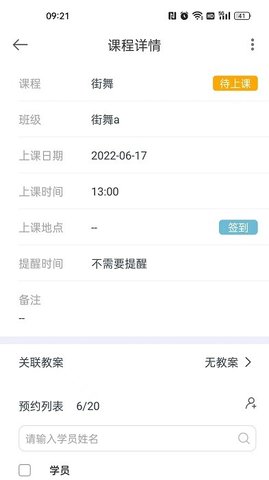 菠菜助手软件截图