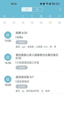 菠菜助手软件截图