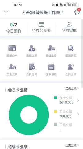 菠菜助手软件截图