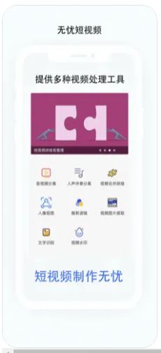 无忧视频剪辑软件截图