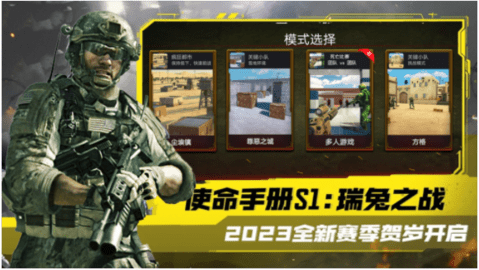 模拟城市突击队手机版手游截图