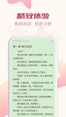 全民追书软件截图