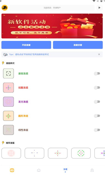 FK工具箱软件截图