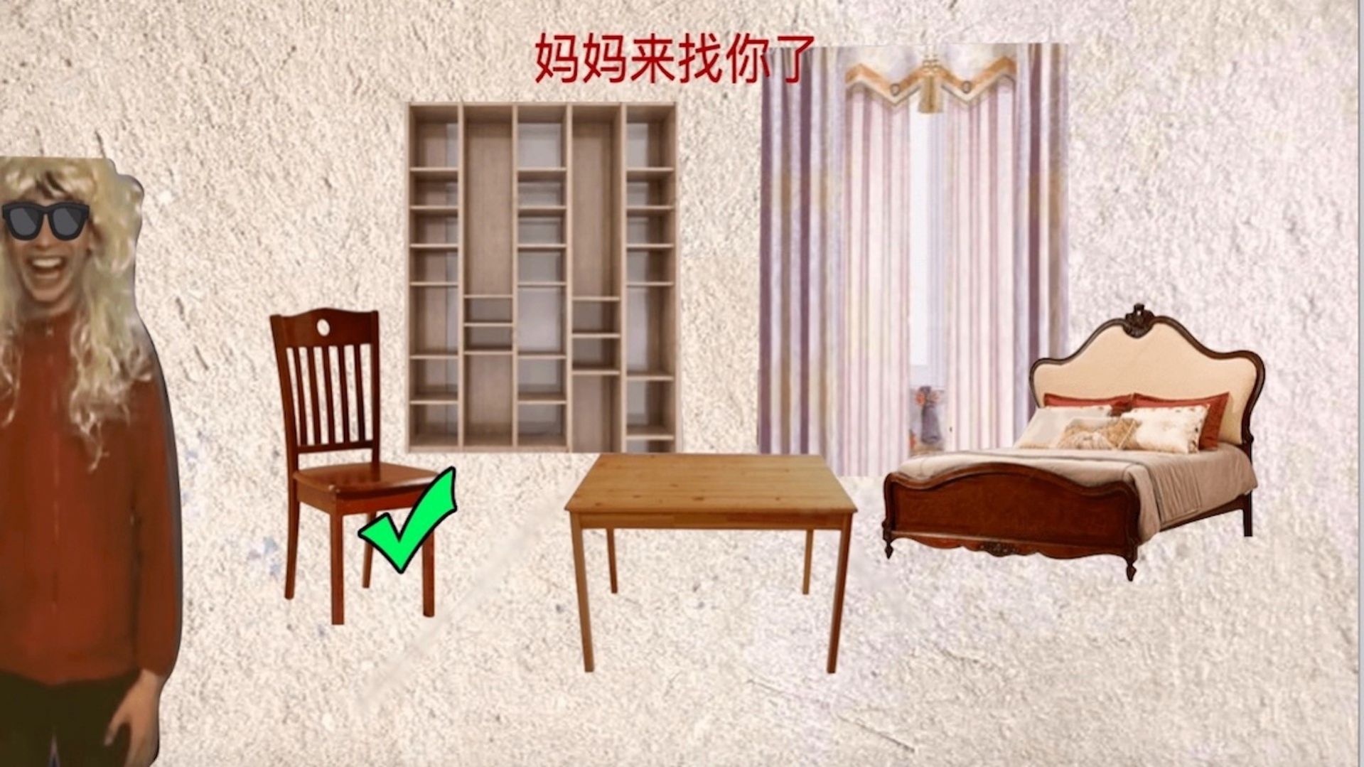 搞怪的人生手游截图