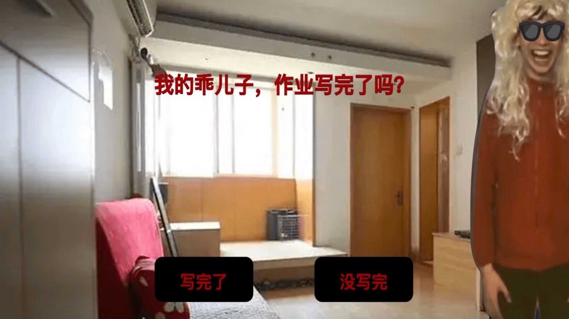 搞怪的人生手游截图