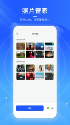 火箭清理助手软件截图