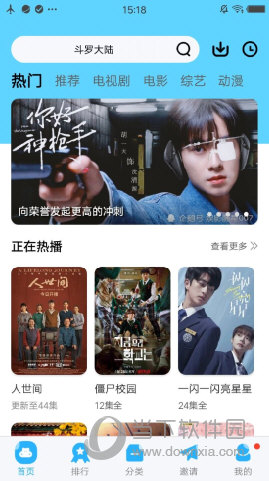 麻花影视追剧app软件截图