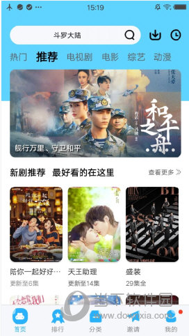 麻花影视追剧app软件截图