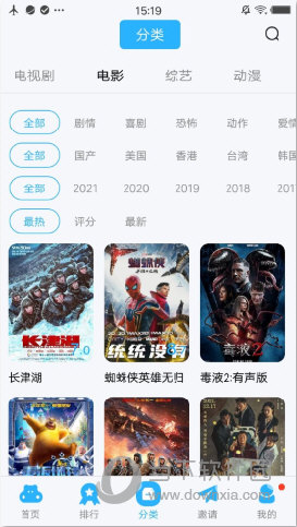 麻花影视追剧app软件截图