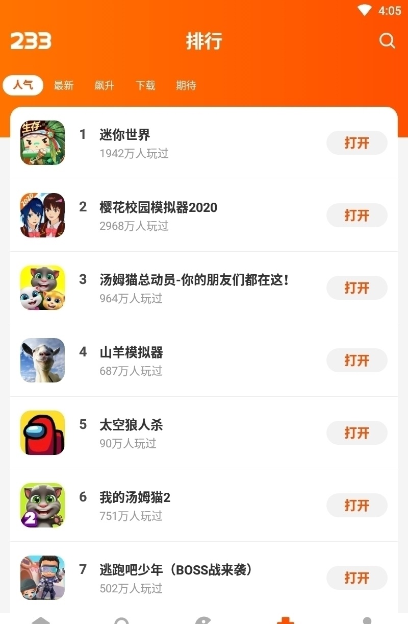 233乐园正版免费软件截图