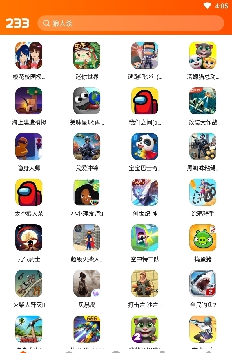 233乐园正版免费软件截图