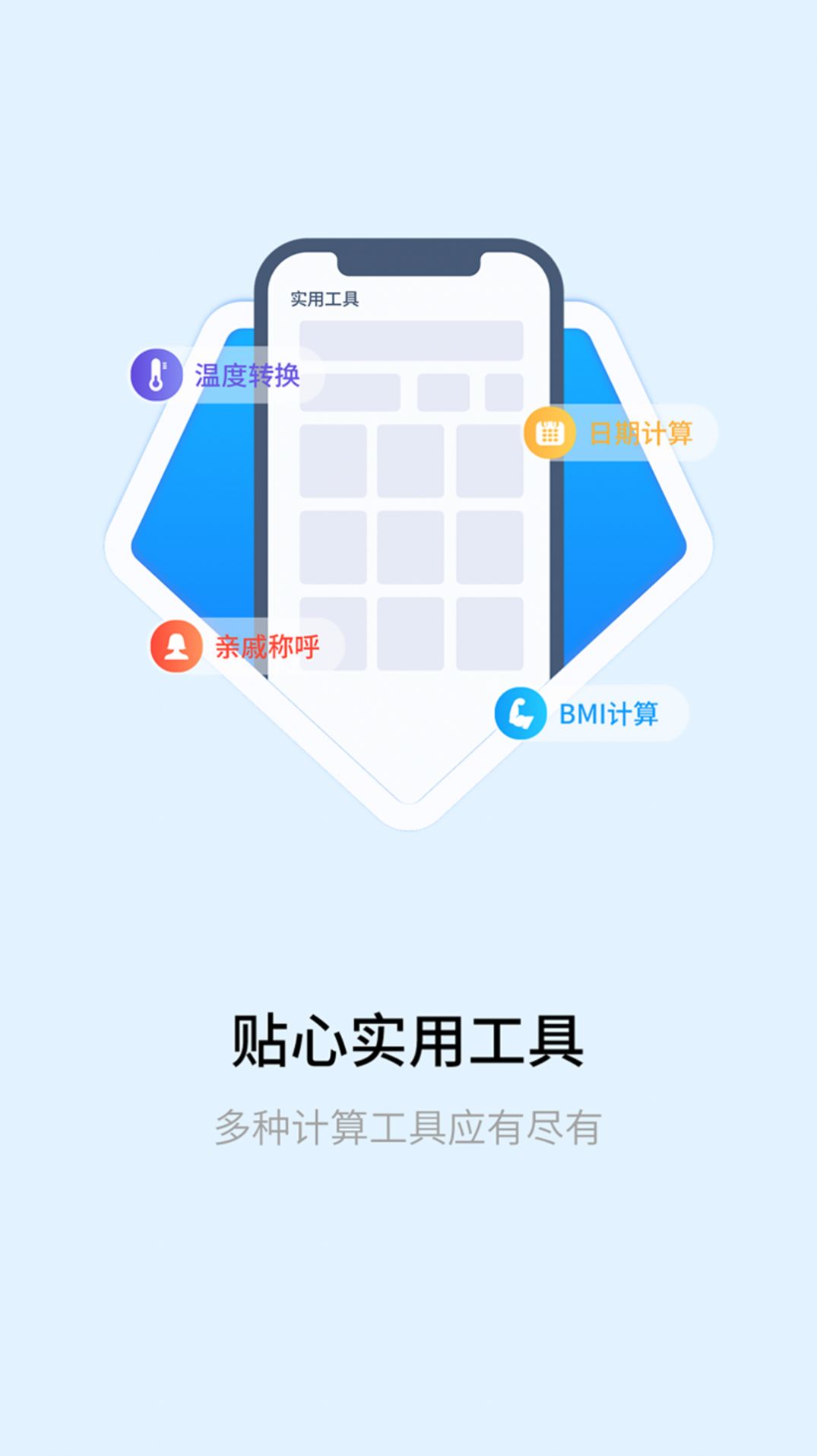 明米科学计算器软件截图