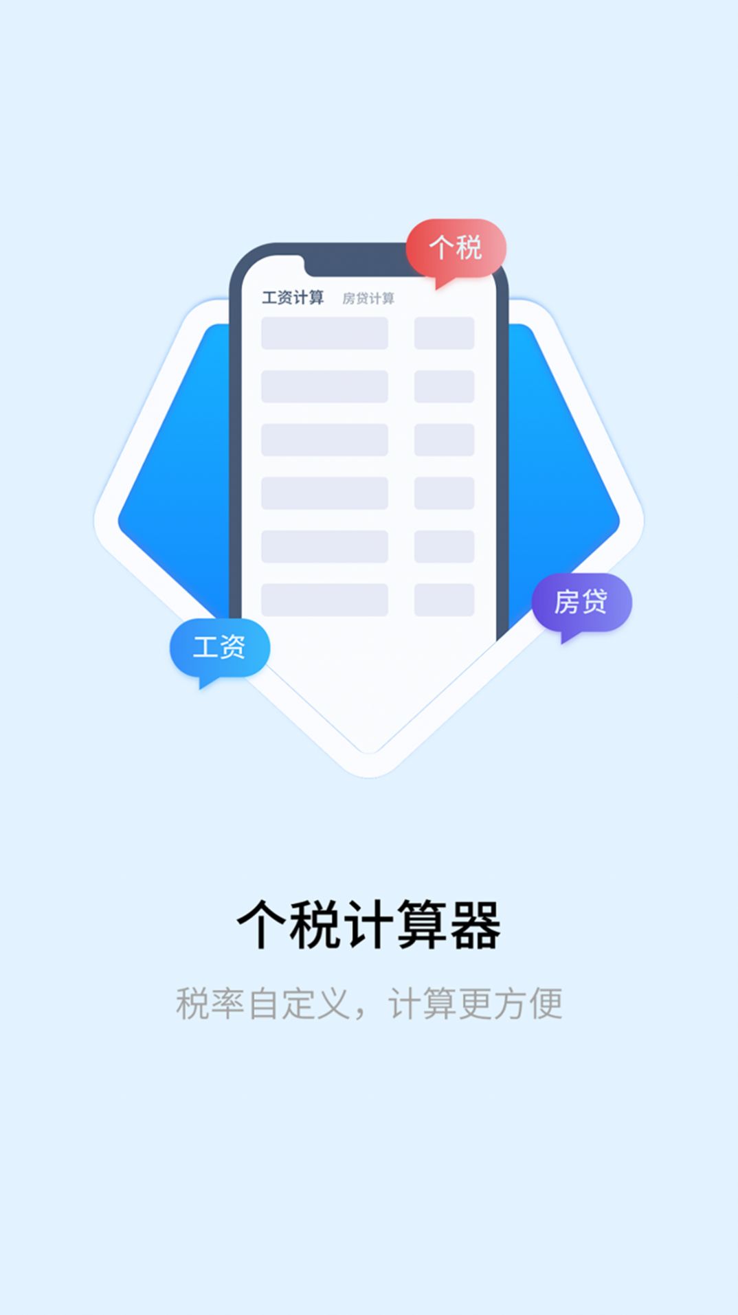 明米科学计算器软件截图