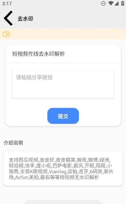 PureTool软件截图