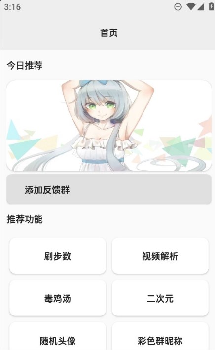 PureTool软件截图