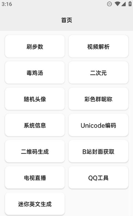 PureTool软件截图