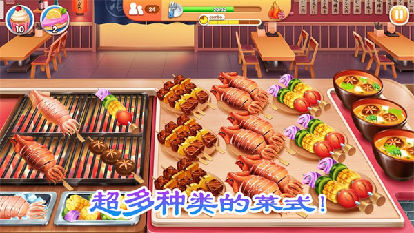 老爹的烤肉店安卓版手游截图
