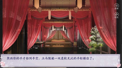 嫡女娇妃手游截图