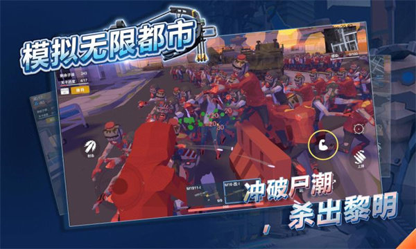 模拟无限都市手游截图