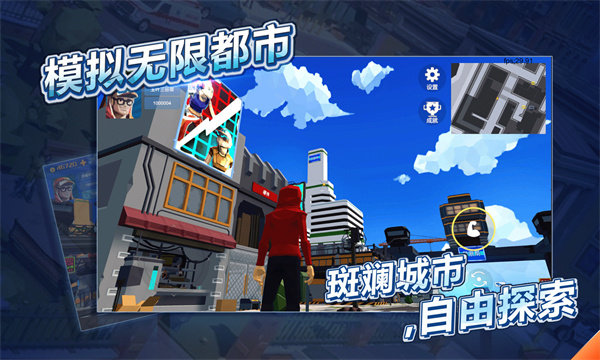 模拟无限都市手游截图